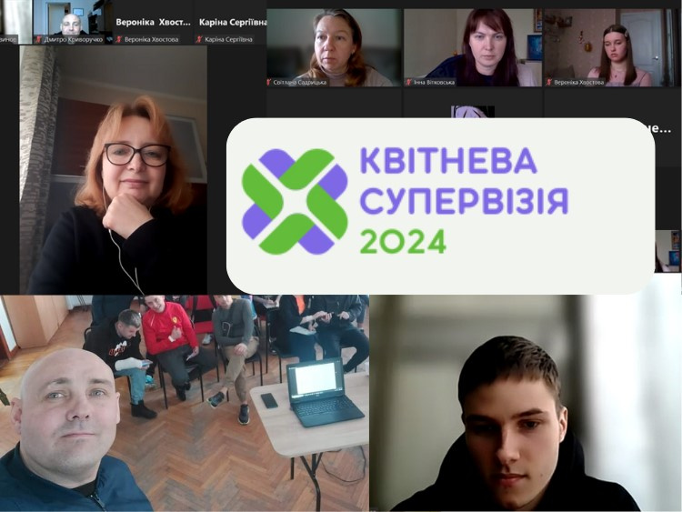 I Наукова конференція студентів «КВІТНЕВА СУПЕРВІЗІЯ: сучасні практики соціальної роботи»