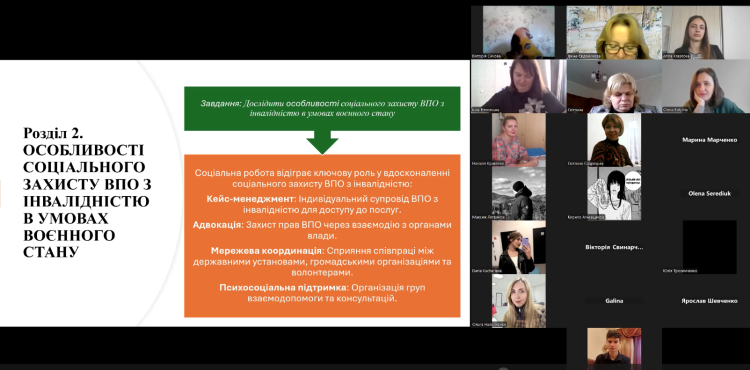 Переддипломна практика студентів спеціальності «Соціальна робота»