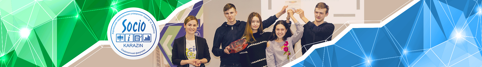 Соціологічний факультет