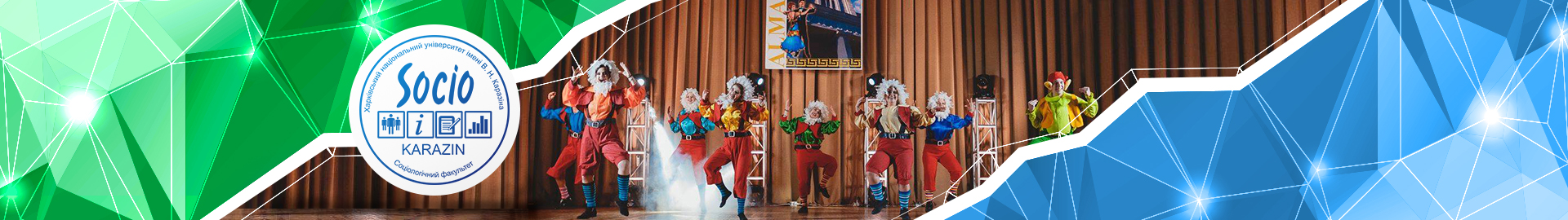 Соціологічний факультет